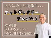 ヴィタ整体院研究所の雰囲気(ブログにてお得な知識や情報をupしております!口コミ高評価も)