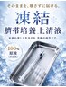 【20代 シミケア 】那覇初★超最新！韓国発プラペンデュアル シミケア ￥11000
