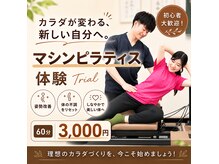 ひのくま鍼灸整骨院の雰囲気（ピラティスで皆さまの心と身体を整えます！姿勢改善にもぜひ！）