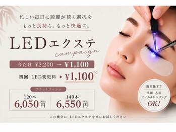 ビアンカ 沖縄おもろまち店(Bianca)の写真/★最新LEDエクステ/リピート続出/おもろまち店限定2200円→1100円キャンペーン中/&ヘルシー追加可能♪
