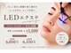 ビアンカ 沖縄おもろまち店(Bianca)の写真/★最新LEDエクステ/リピート続出/おもろまち店限定2200円→1100円キャンペーン中/&ヘルシー追加可能♪