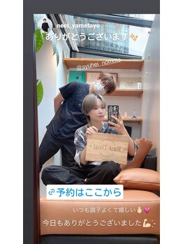 表参道ベストトリート整体院(BestTreat)/Instagramアカウントも要check