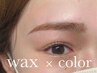 眉Wax＋眉カラー（メイク付）￥7950