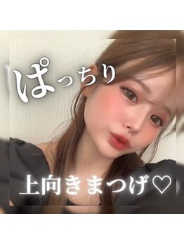 イルミン(irumin)/上向まつ毛パーマ♪