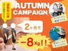 【初心者の方限定】お試し全身パーソナルトレーニング体験/60分