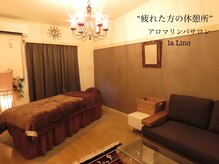 ラ リノ(la Lino)