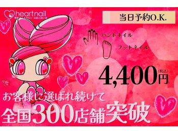 はあとねいる 広島段原店