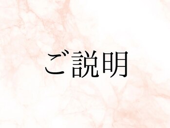 スリーウェルスラボ 恵庭店(THREE wealth lab)/【メニューのご説明】