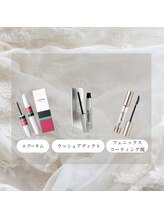 プリュム 中崎町(plume) まつ毛 ケア商品