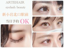 アルテヘア 新小岩(Arte hair)