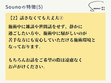 ソウノ 御茶ノ水(Souno)/Sounoの特徴