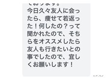 ヨサパーク リボーン(YOSA PARK Reborn)/お客様のお声【駒込/痩身】