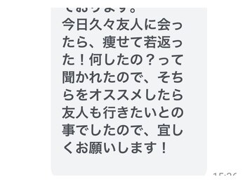 ヨサパーク リボーン(YOSA PARK Reborn)/お客様のお声【駒込/痩身】