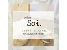 サロンソワ(salon Soi.)