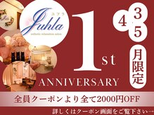 ユフラ(Juhla)