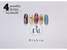 リッチ トゥ 豊橋店(Rich to)/定額Aコース