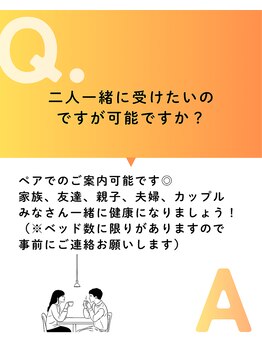 からだスイッチ/よくある質問