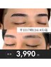 再来様★【平日17時迄(16:45)の限定】メンズ似合わせアイブロウwax ￥3,990