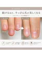 エムクチュール