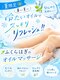 いちかわ守谷整骨院 はりきゅう院の写真/夏だけ限定！ふくらはぎのオイルマッサージでひんやり気持ちいい軽やかな足へ。スッキリリフレッシュ♪