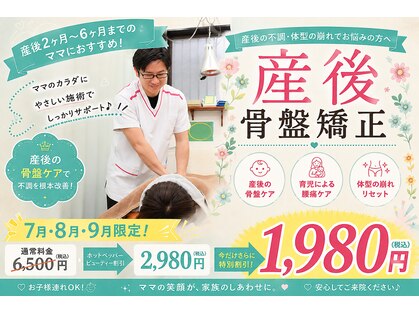 五反野鍼灸整骨院の写真
