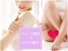 W脱毛で効果◎【スピード脱毛+WAX脱毛】全身スピード脱毛+VIOワックス脱毛