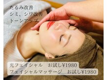 エルア バイ ヘア サロン エスペース(elua by Hair salon espace)/フェイシャルメニュー