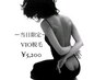 【女性限定】　VIO脱毛 ¥6,500円→