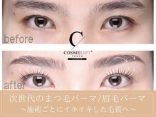 エステ ド あーと/まつ毛パーマ/アイブロウ