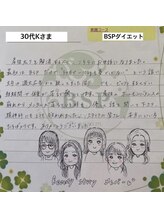 ビューティーストーリー 本店(BeautyStory)/お客様の声