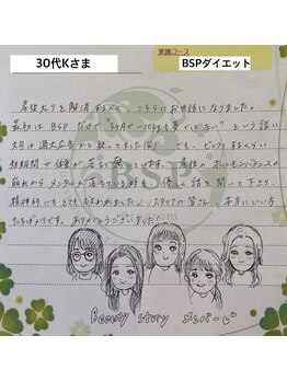 ビューティーストーリー 本店(BeautyStory)/お客様の声
