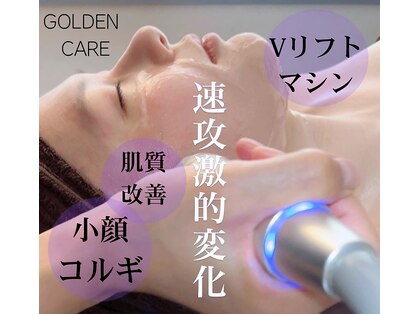 ゴールデンケア(goldencare)の写真