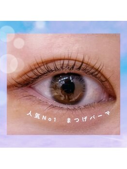 まつげエクステ専門店 ビューティーアイラッシュ メルサ栄店/人気No.1まつげパーマ