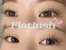 【圧倒的濃さ×盛れ目元】フラットラッシュ140本　¥5980