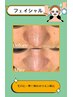 ◆毛穴◆【黒ずみ・開きに徹底アプローチ】毛穴リセットフェイシャル¥7,700