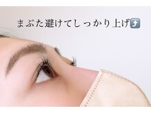 ラブニール ハトル(L'avenir Hathor)/まぶた避けてしっかり上げ↑