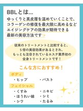 トッコ 那須塩原店(tocco)/BBLプログラム