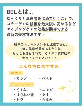 トッコ 那須塩原店(tocco)/BBLプログラム