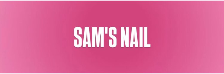 サムズネイル(SAM'S NAIL)のサロンヘッダー