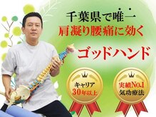 自然治癒力整体院 樂樂庵