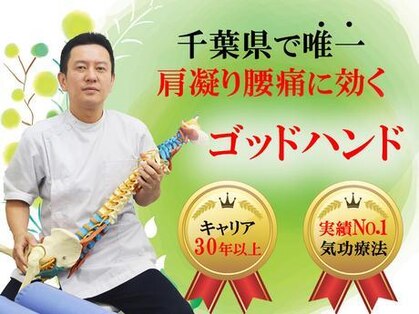 自然治癒力整体院 樂樂庵の写真