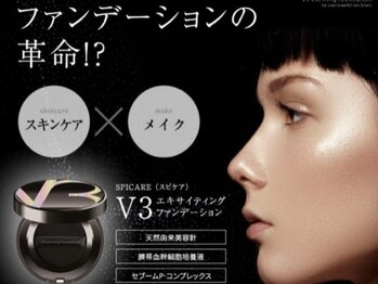 アイビューティー ロキエ 天王寺店(ROCHIE)/V3ファンデーション