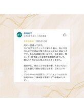 さとうカイロプラクティックオフィス 祖師谷/クチコミのご紹介