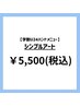 シンプルアート【¥6,500→¥6,000】