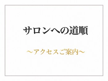 エモーション 自由が丘店(Emotion)/アクセスご案内