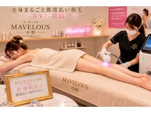 マーヴェラス(Marvelous)の雰囲気(完全都度払いの脱毛!メンズ脱毛もご予約可能。気軽に通えます。)