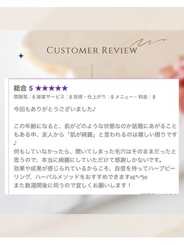 サロン ド R/☆最近の嬉しいご感想