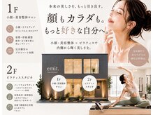 エミット(emit)
