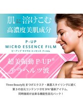 ファボ 宜野湾店(FAV)/高濃度美容液をまるごと濃縮