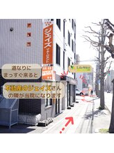 ライフ 琴似店(Life)/アクセス　～店舗付近～